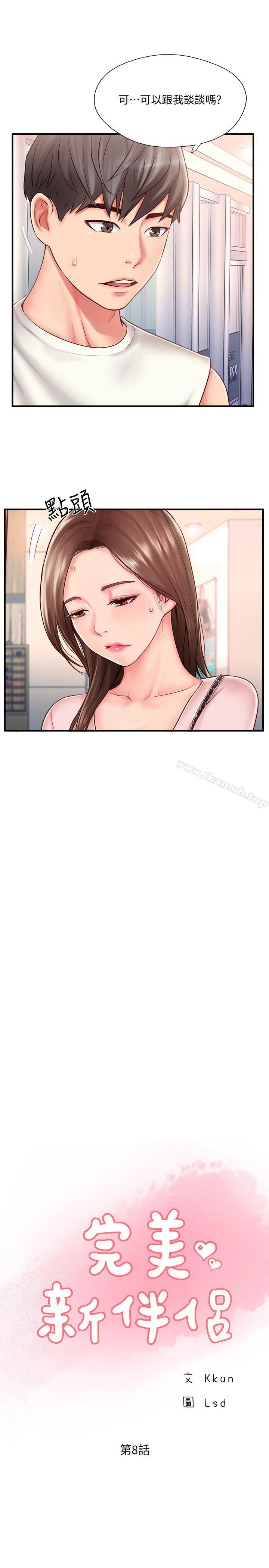 韩国漫画完美新伴侣韩漫_完美新伴侣-第8话-人妻欲求不满的挣扎在线免费阅读-韩国漫画-第5张图片