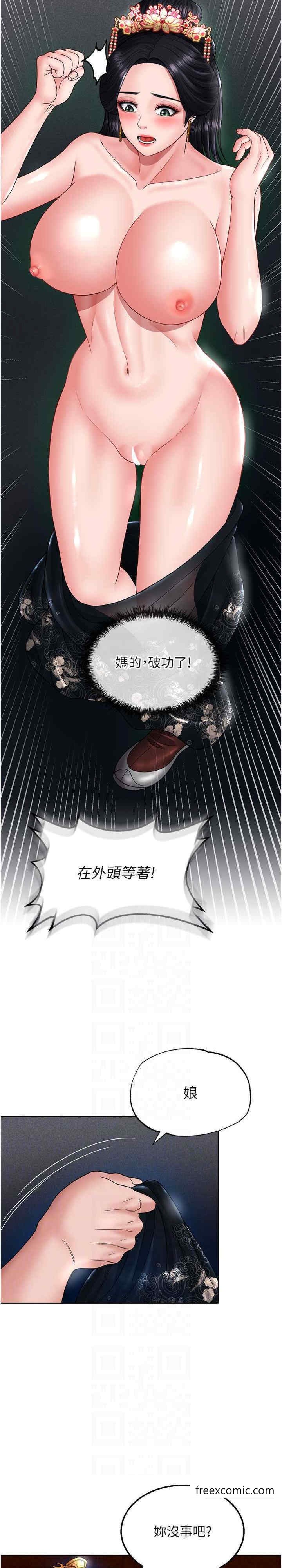 韩国漫画色雕英雄传：一捅天下韩漫_色雕英雄传：一捅天下-第21话-我们是母子…不可以在线免费阅读-韩国漫画-第20张图片