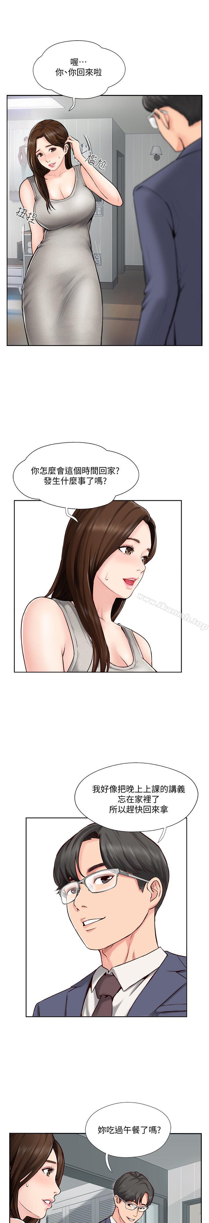 韩国漫画完美新伴侣韩漫_完美新伴侣-第1话-难以启齿的渴望在线免费阅读-韩国漫画-第12张图片