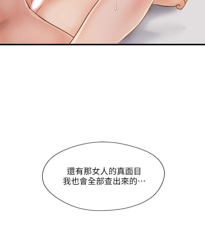 韩国漫画完美新伴侣韩漫_完美新伴侣-第20话-通往刺激新世界的测验在线免费阅读-韩国漫画-第35张图片