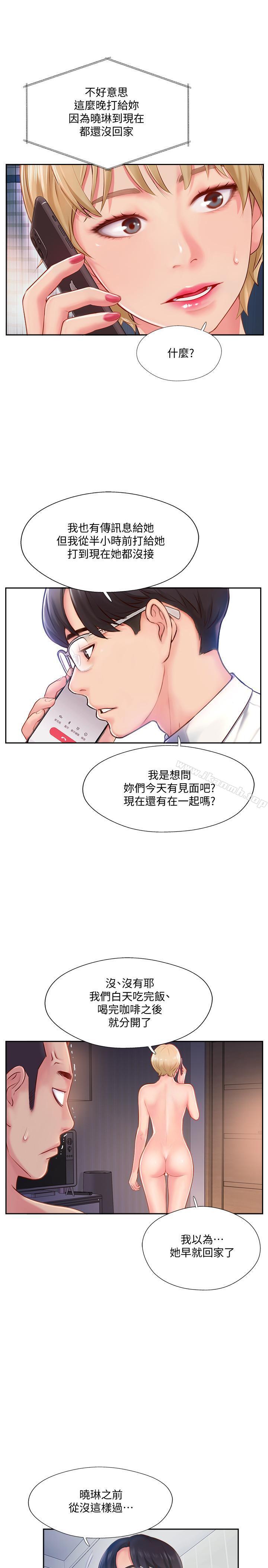 韩国漫画完美新伴侣韩漫_完美新伴侣-第4话-我想做想到快疯了在线免费阅读-韩国漫画-第21张图片