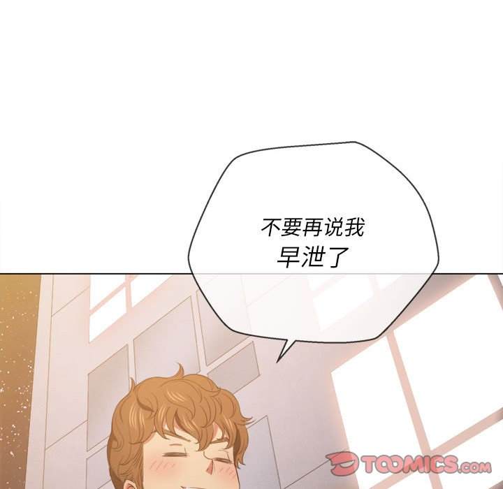 韩国漫画恶女勾勾缠韩漫_恶女勾勾缠-第44话在线免费阅读-韩国漫画-第111张图片