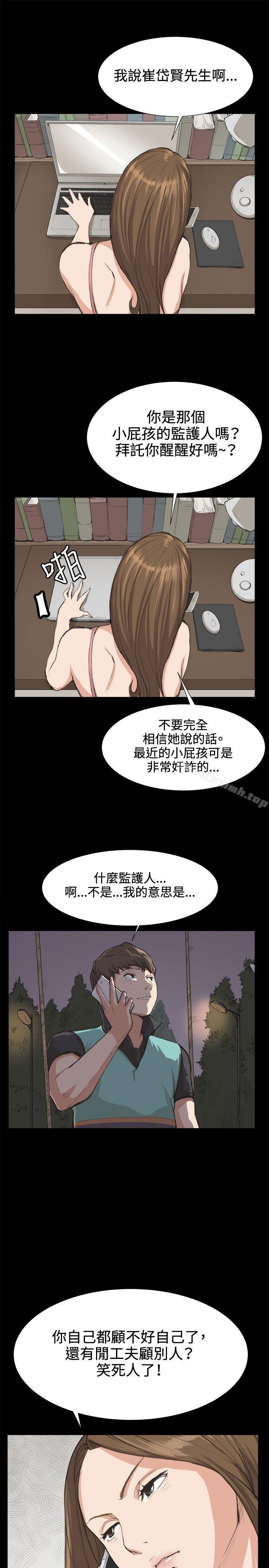 韩国漫画深夜便利店韩漫_深夜便利店-第7话在线免费阅读-韩国漫画-第13张图片