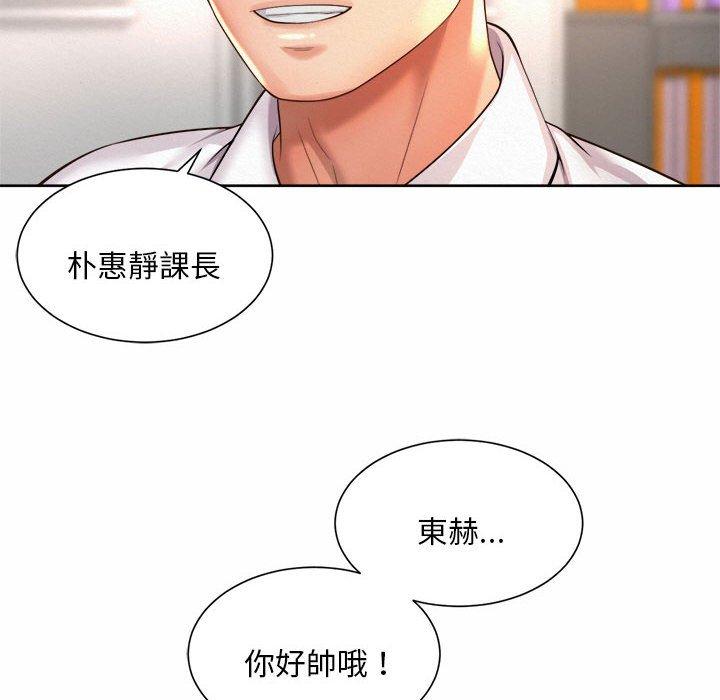 韩国漫画上班也要谈恋爱韩漫_上班也要谈恋爱-第11话在线免费阅读-韩国漫画-第24张图片