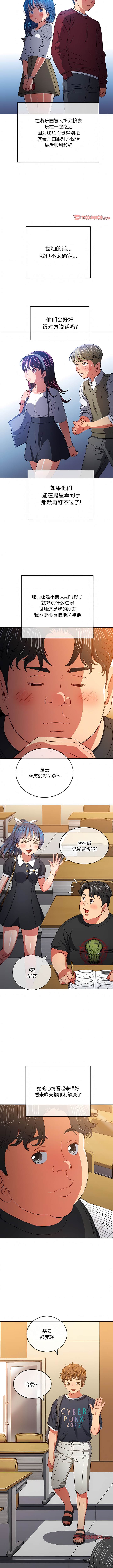 韩国漫画恶女勾勾缠韩漫_恶女勾勾缠-第145话在线免费阅读-韩国漫画-第12张图片