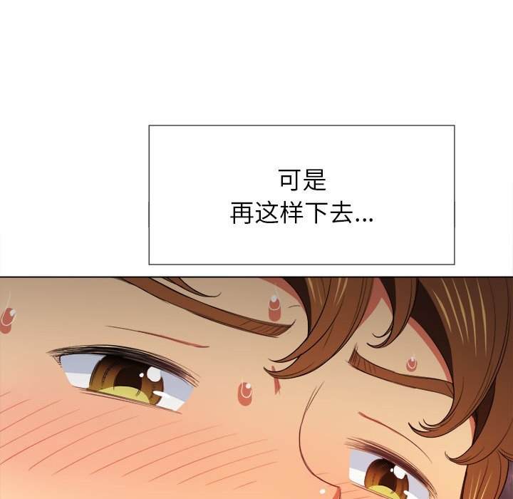 韩国漫画恶女勾勾缠韩漫_恶女勾勾缠-第45话在线免费阅读-韩国漫画-第42张图片