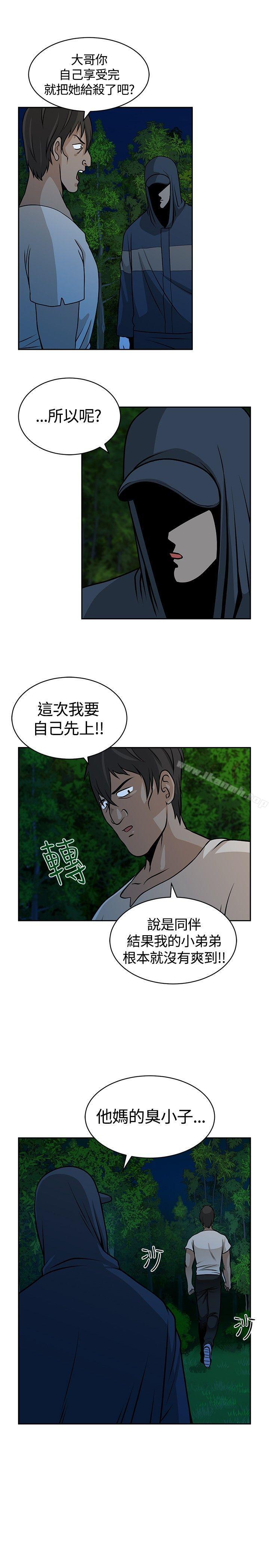 韩国漫画要交换吗?韩漫_要交换吗?-第19话在线免费阅读-韩国漫画-第27张图片