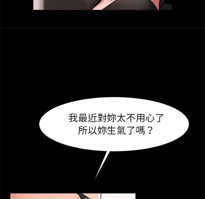 韩国漫画菜鸟教练的逆袭韩漫_菜鸟教练的逆袭-第2话在线免费阅读-韩国漫画-第53张图片