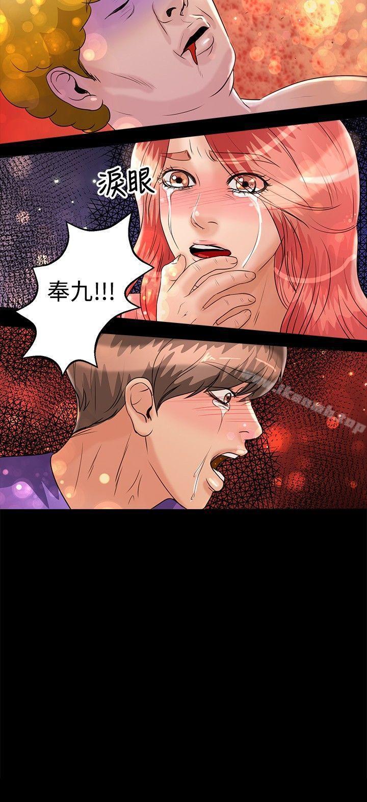 韩国漫画丛林爱爱法则韩漫_丛林爱爱法则-第44话在线免费阅读-韩国漫画-第23张图片