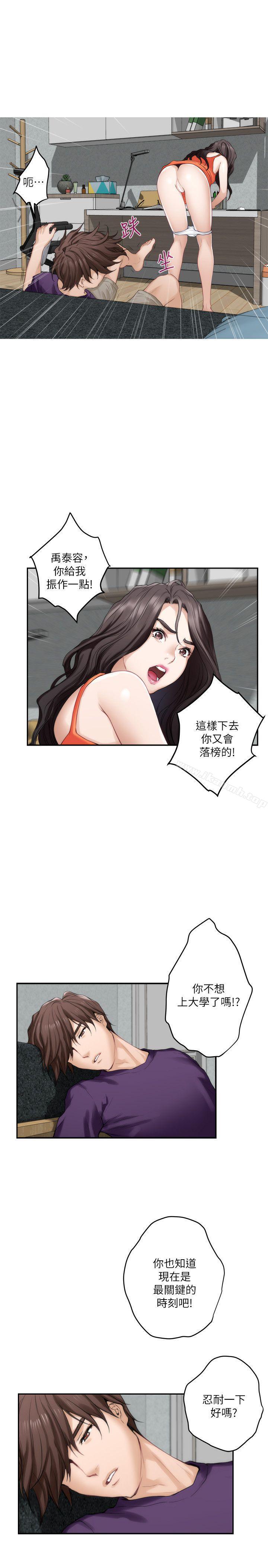 韩国漫画S-Mate韩漫_S-Mate-第39话-让我靠一下在线免费阅读-韩国漫画-第12张图片