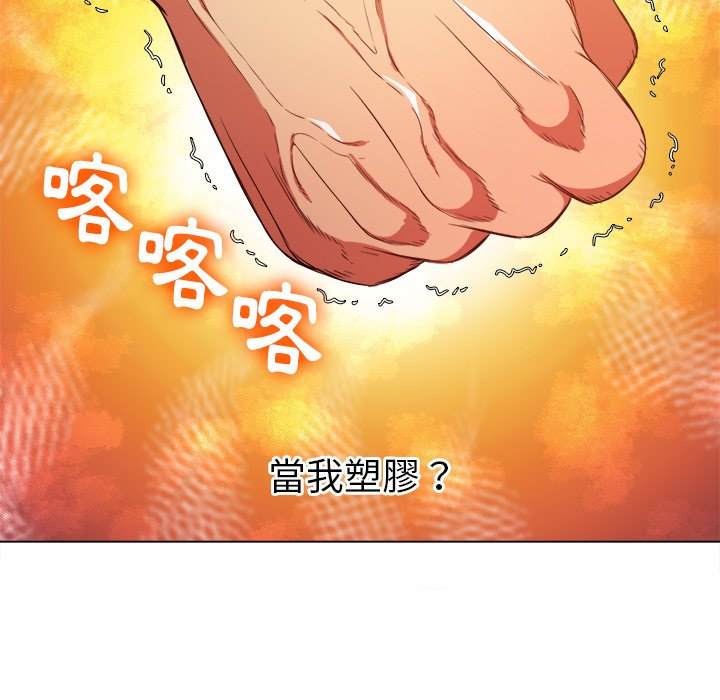 韩国漫画恶女勾勾缠韩漫_恶女勾勾缠-第85话在线免费阅读-韩国漫画-第22张图片