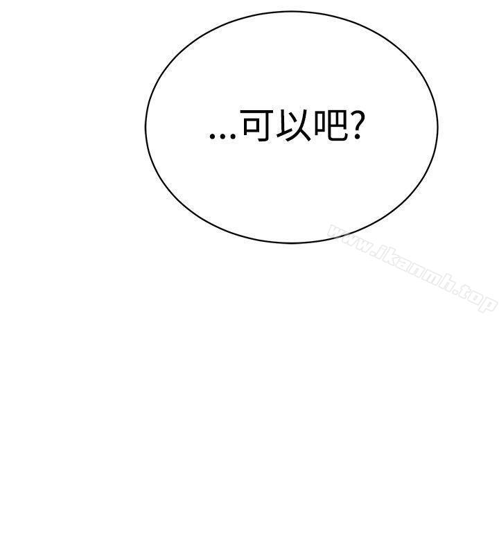 韩国漫画要交换吗?韩漫_要交换吗?-第13话在线免费阅读-韩国漫画-第24张图片