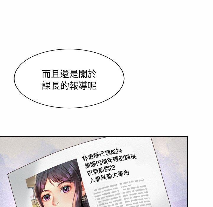 韩国漫画上班也要谈恋爱韩漫_上班也要谈恋爱-第11话在线免费阅读-韩国漫画-第21张图片