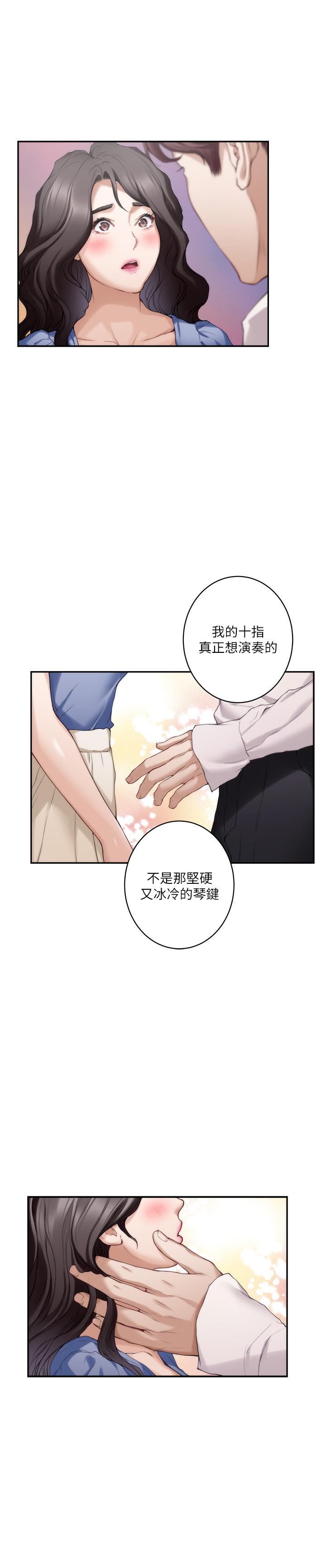 韩国漫画S-Mate韩漫_S-Mate-第88话-小桃，接受我吧在线免费阅读-韩国漫画-第7张图片