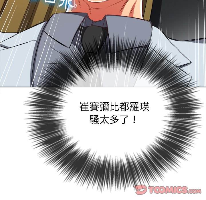 韩国漫画恶女勾勾缠韩漫_恶女勾勾缠-第88话在线免费阅读-韩国漫画-第75张图片