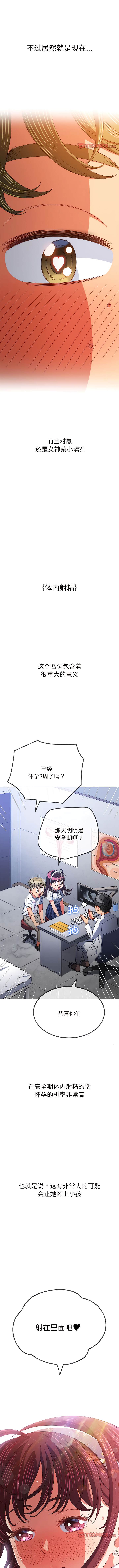 韩国漫画恶女勾勾缠韩漫_恶女勾勾缠-第175话在线免费阅读-韩国漫画-第2张图片