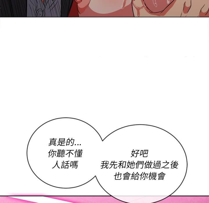 韩国漫画恶女勾勾缠韩漫_恶女勾勾缠-第99话在线免费阅读-韩国漫画-第73张图片