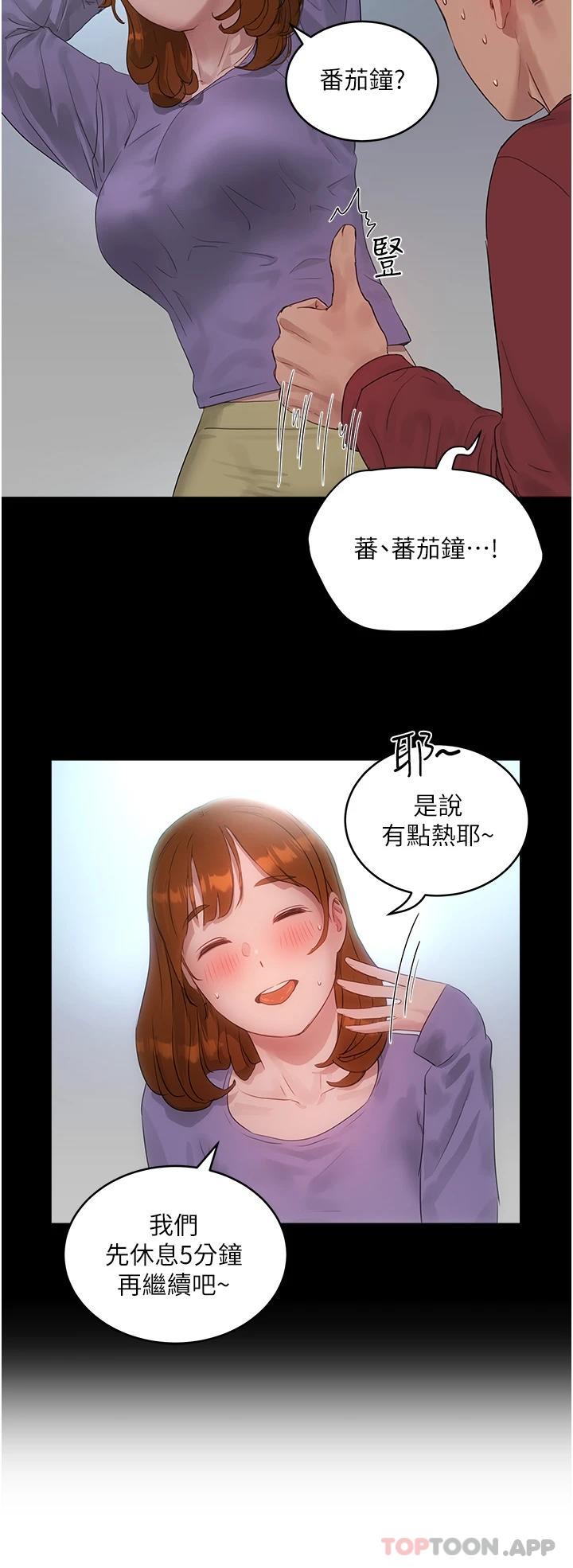 韩国漫画夏日深处韩漫_夏日深处-第40话-子涵的内裤怎么在你那在线免费阅读-韩国漫画-第26张图片