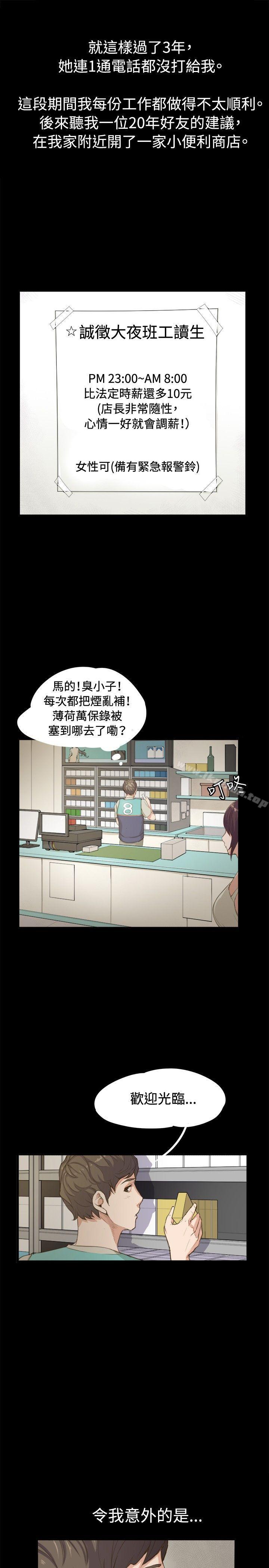 韩国漫画深夜便利店韩漫_深夜便利店-第1话在线免费阅读-韩国漫画-第21张图片