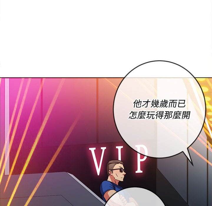 韩国漫画恶女勾勾缠韩漫_恶女勾勾缠-第75话在线免费阅读-韩国漫画-第38张图片