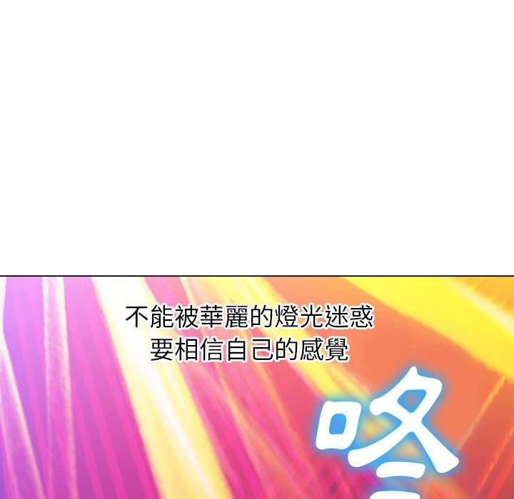 韩国漫画恶女勾勾缠韩漫_恶女勾勾缠-第73话在线免费阅读-韩国漫画-第144张图片