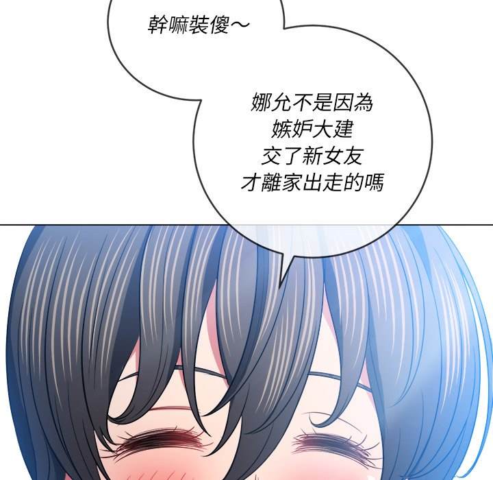 韩国漫画恶女勾勾缠韩漫_恶女勾勾缠-第82话在线免费阅读-韩国漫画-第138张图片