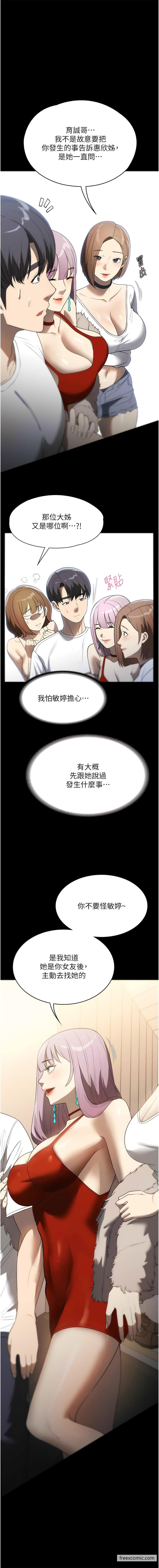 韩国漫画家政妇小姐姐韩漫_家政妇小姐姐-最终话-和恋人们迎向新的未来在线免费阅读-韩国漫画-第12张图片