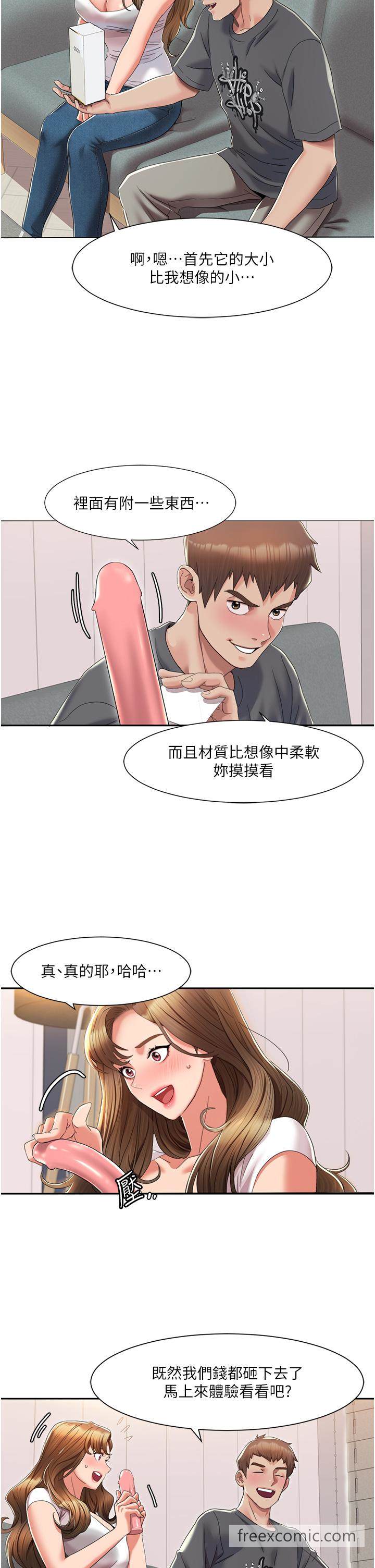 韩国漫画我的性福剧本韩漫_我的性福剧本-第3话-当场被自慰！在线免费阅读-韩国漫画-第33张图片