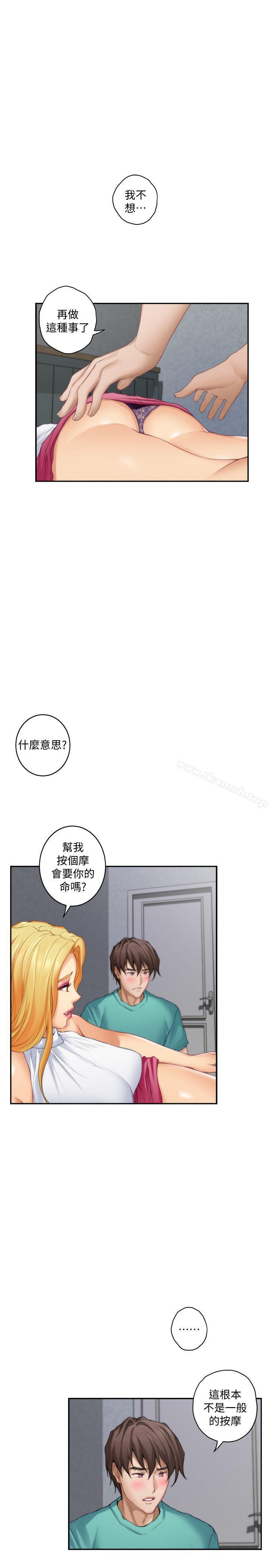 韩国漫画S-Mate韩漫_S-Mate-第33话-露美姐的挑逗在线免费阅读-韩国漫画-第7张图片