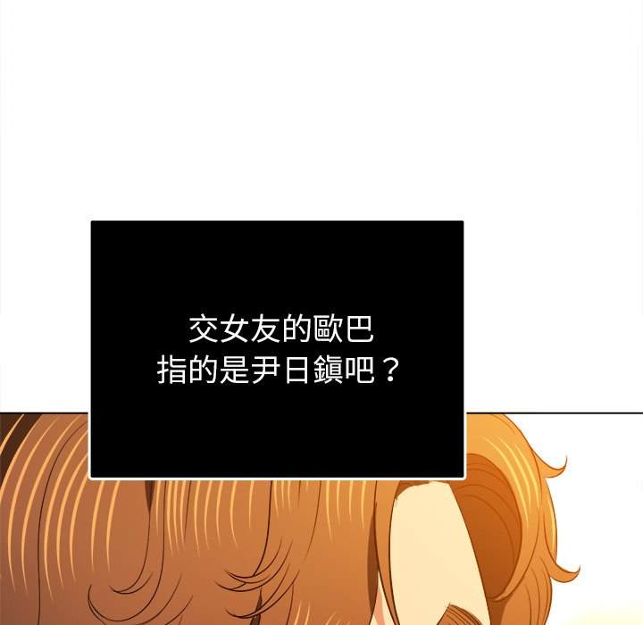 韩国漫画恶女勾勾缠韩漫_恶女勾勾缠-第83话在线免费阅读-韩国漫画-第37张图片