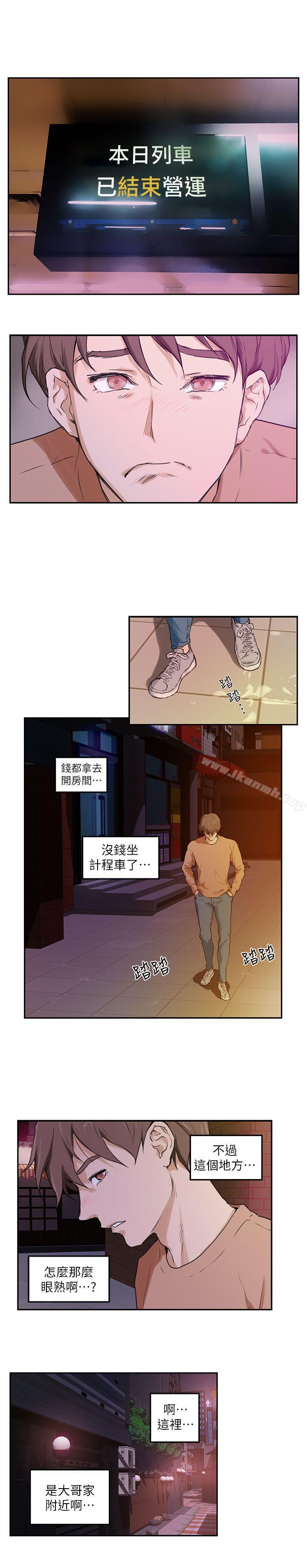 韩国漫画S-Mate韩漫_S-Mate-第1话在线免费阅读-韩国漫画-第19张图片