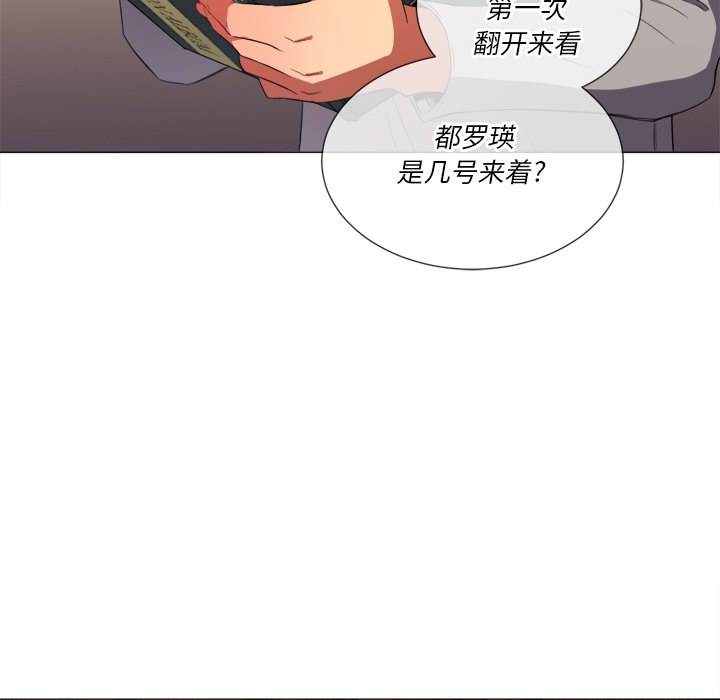 韩国漫画恶女勾勾缠韩漫_恶女勾勾缠-第39话在线免费阅读-韩国漫画-第37张图片