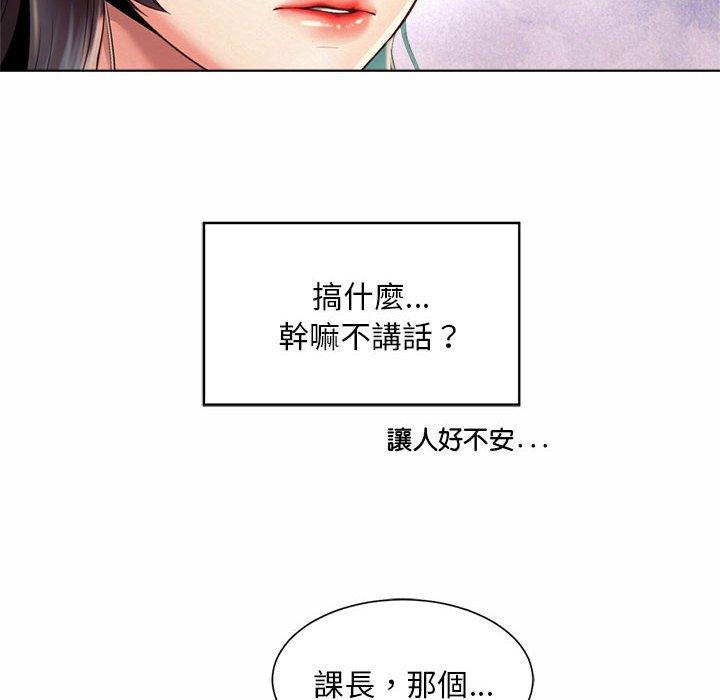 韩国漫画上班也要谈恋爱韩漫_上班也要谈恋爱-第7话在线免费阅读-韩国漫画-第104张图片