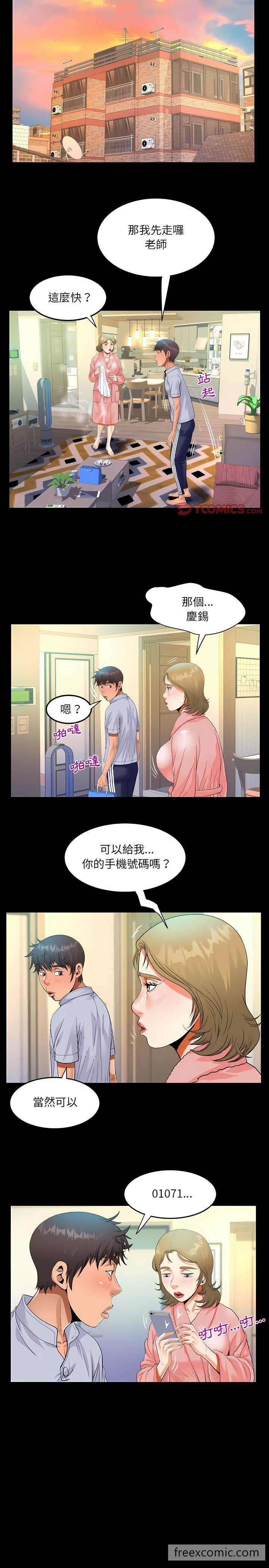 韩国漫画阿姨韩漫_阿姨-第44话在线免费阅读-韩国漫画-第5张图片