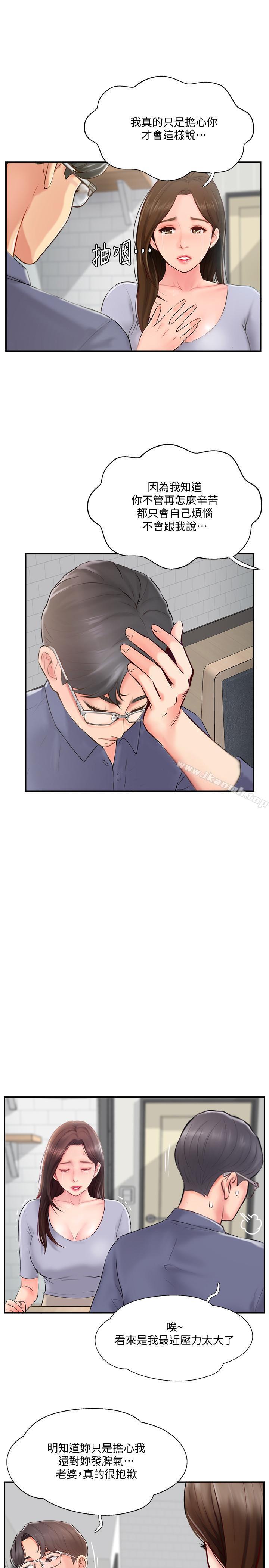 韩国漫画完美新伴侣韩漫_完美新伴侣-第11话-皮肤光滑细嫩的人妻在线免费阅读-韩国漫画-第24张图片