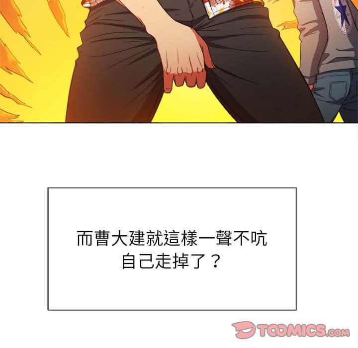 韩国漫画恶女勾勾缠韩漫_恶女勾勾缠-第56话在线免费阅读-韩国漫画-第87张图片