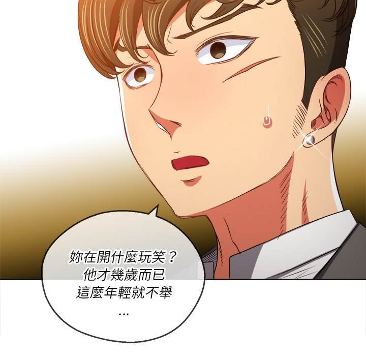 韩国漫画恶女勾勾缠韩漫_恶女勾勾缠-第89话在线免费阅读-韩国漫画-第53张图片