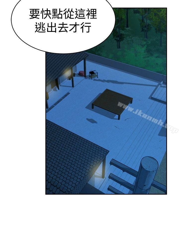 韩国漫画要交换吗?韩漫_要交换吗?-第29话在线免费阅读-韩国漫画-第14张图片