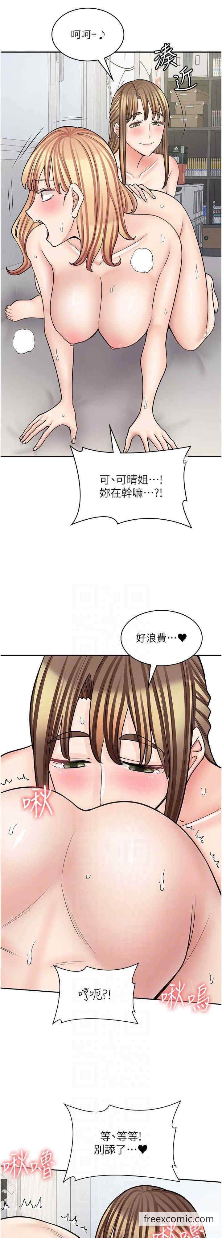 韩国漫画漫画店工读生韩漫_漫画店工读生-第59话-给你操到爽为止在线免费阅读-韩国漫画-第13张图片