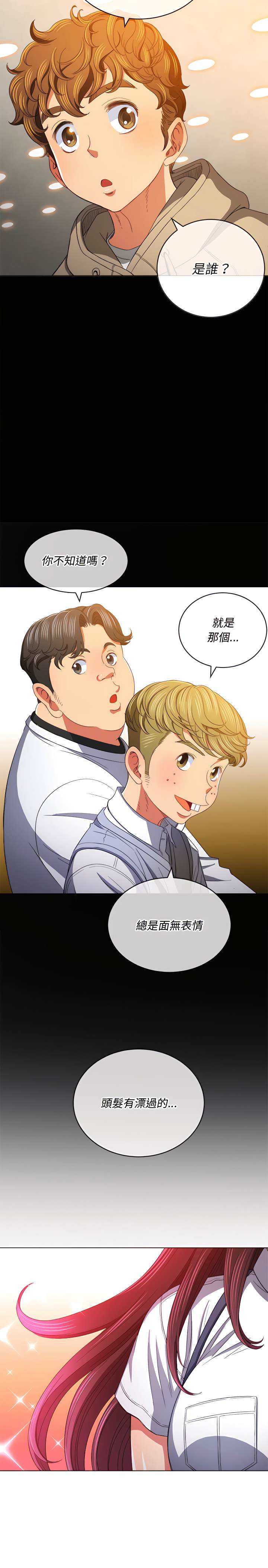 韩国漫画恶女勾勾缠韩漫_恶女勾勾缠-第109话在线免费阅读-韩国漫画-第3张图片