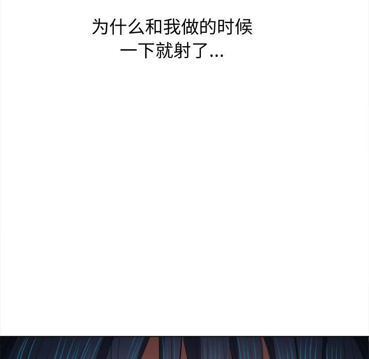 韩国漫画恶女勾勾缠韩漫_恶女勾勾缠-第46话在线免费阅读-韩国漫画-第143张图片