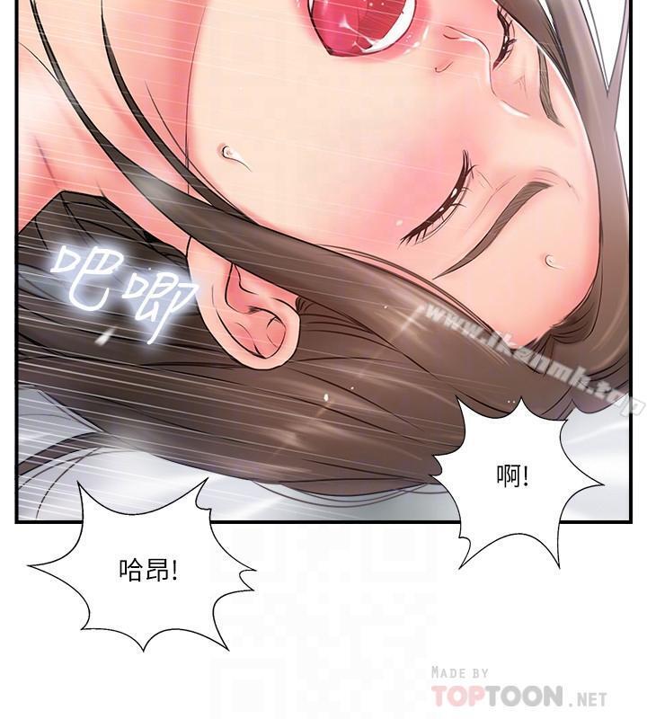 韩国漫画完美新伴侣韩漫_完美新伴侣-第9话-那个男人应该能满足我在线免费阅读-韩国漫画-第6张图片