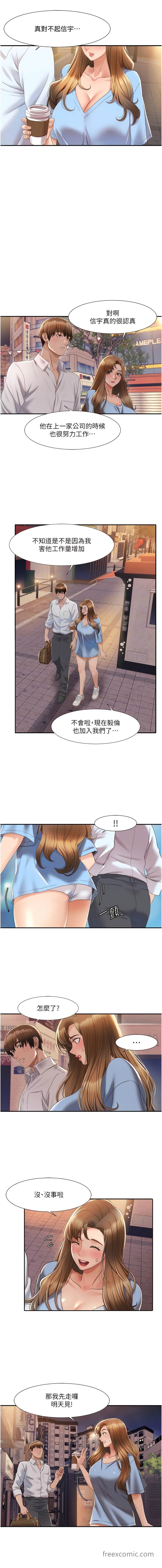 韩国漫画我的性福剧本韩漫_我的性福剧本-第4话-朋友马子帮我尻枪在线免费阅读-韩国漫画-第11张图片