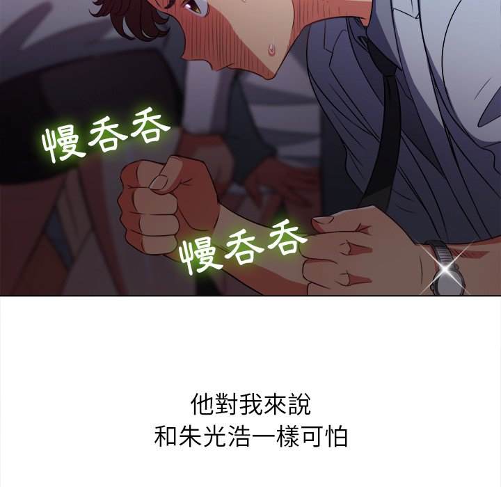 韩国漫画恶女勾勾缠韩漫_恶女勾勾缠-第84话在线免费阅读-韩国漫画-第130张图片