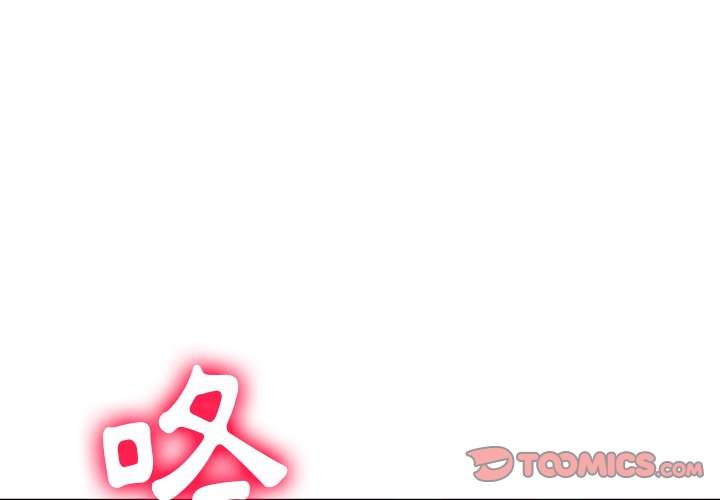 韩国漫画恶女勾勾缠韩漫_恶女勾勾缠-第81话在线免费阅读-韩国漫画-第3张图片