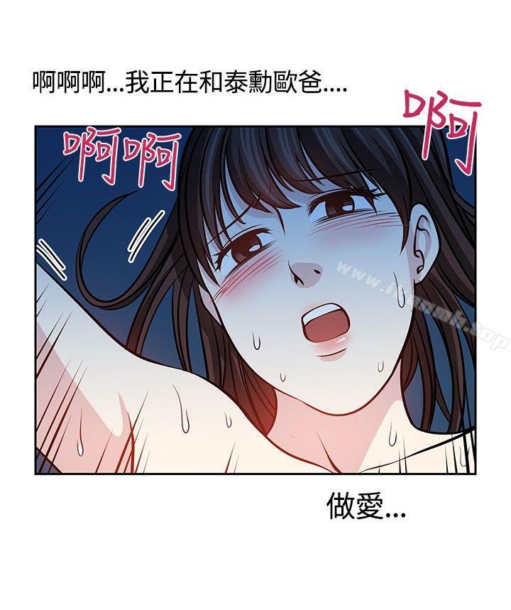 韩国漫画要交换吗?韩漫_要交换吗?-第16话在线免费阅读-韩国漫画-第22张图片