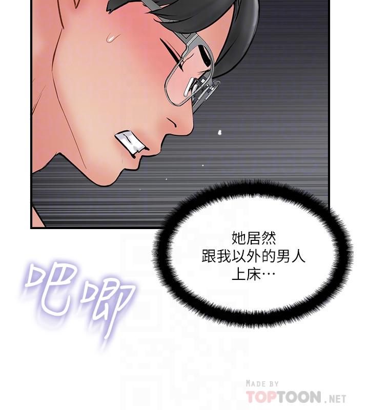 韩国漫画完美新伴侣韩漫_完美新伴侣-第35话-不知满足的男人们在线免费阅读-韩国漫画-第4张图片