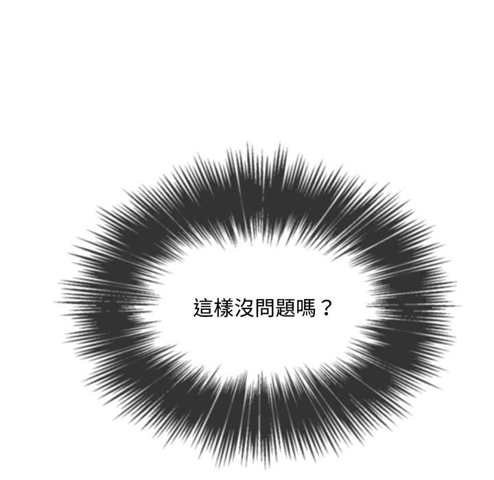 韩国漫画恶女勾勾缠韩漫_恶女勾勾缠-第99话在线免费阅读-韩国漫画-第105张图片