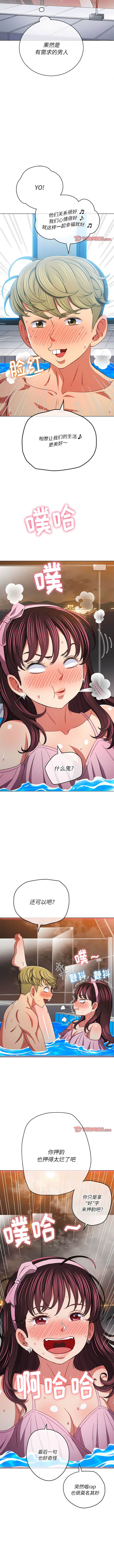 韩国漫画恶女勾勾缠韩漫_恶女勾勾缠-第149话在线免费阅读-韩国漫画-第9张图片