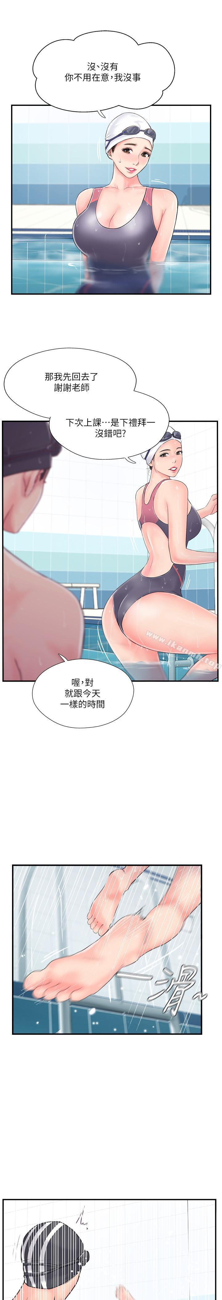 韩国漫画完美新伴侣韩漫_完美新伴侣-第11话-皮肤光滑细嫩的人妻在线免费阅读-韩国漫画-第30张图片